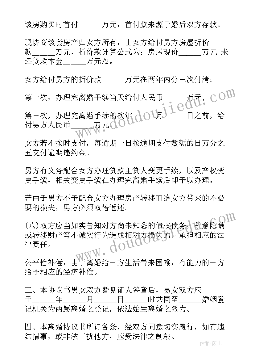 2023年离婚协议书男方需要父母签字吗(优秀5篇)