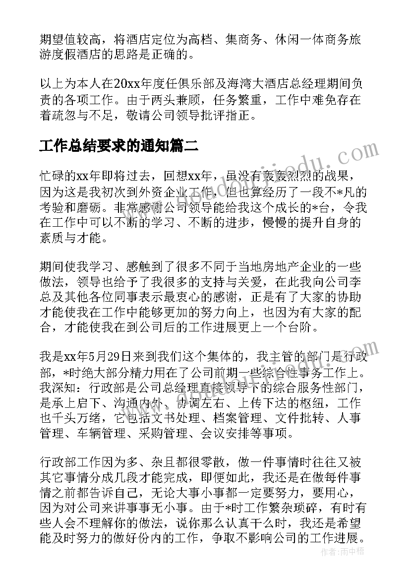 最新苏教版小学语文教学反思(优质7篇)