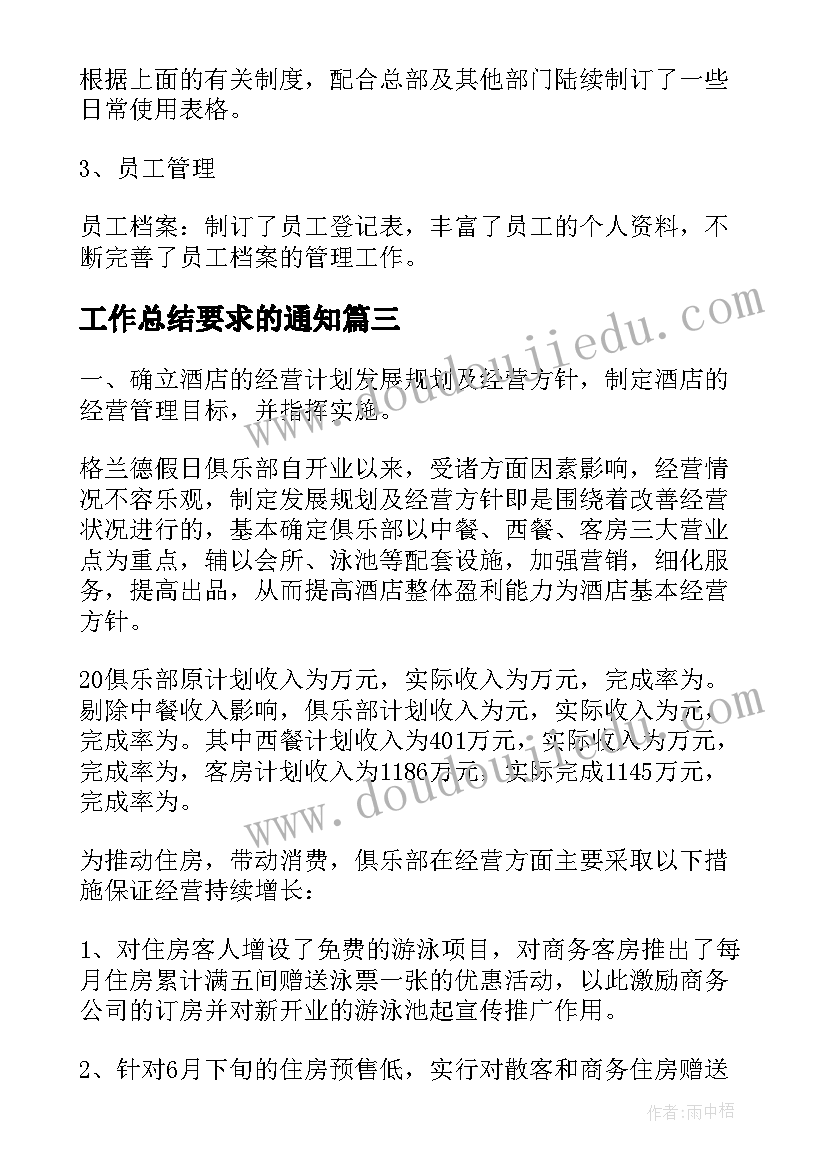 最新苏教版小学语文教学反思(优质7篇)