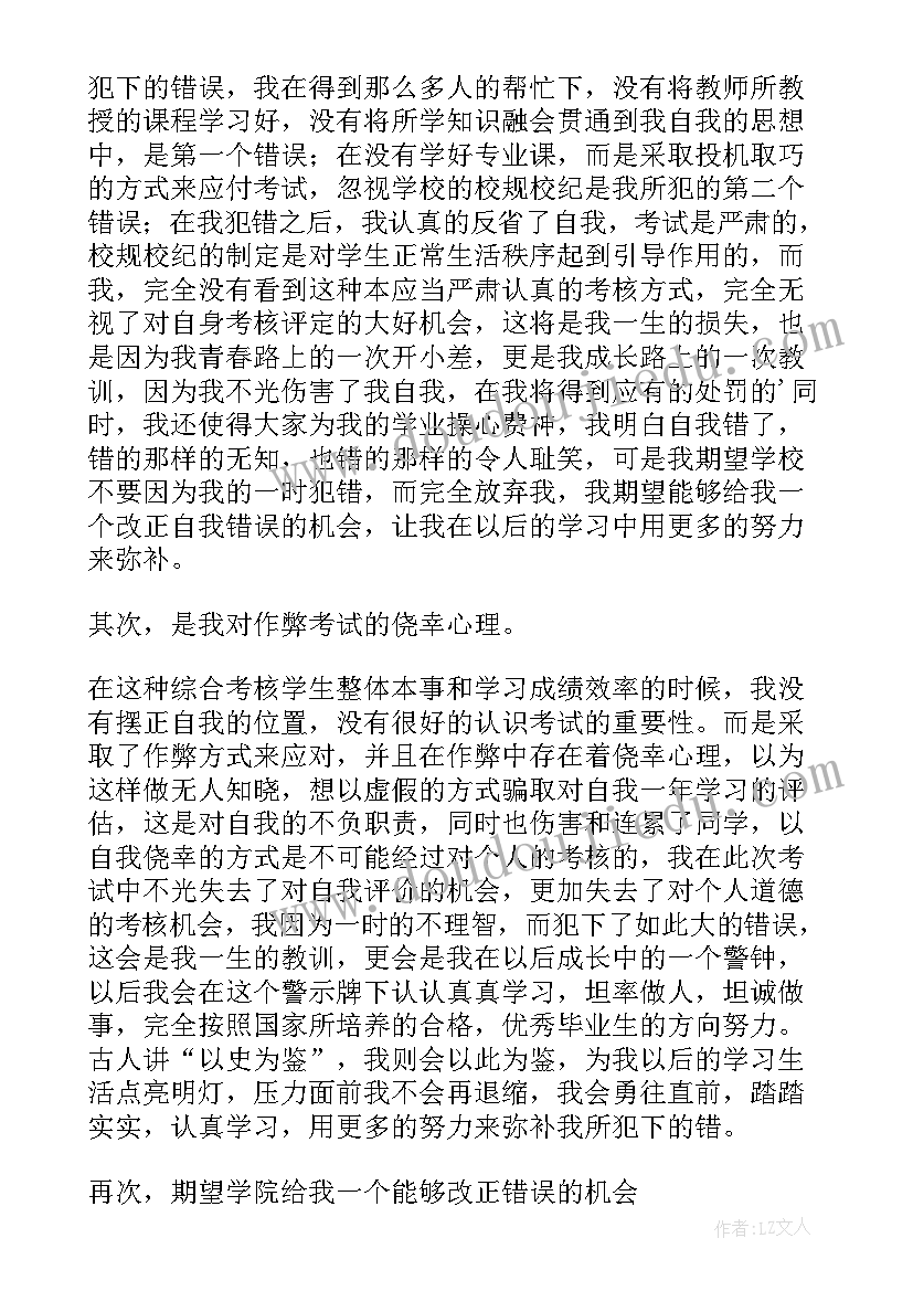 最新每月思想汇报党员 处分每月思想汇报(大全8篇)