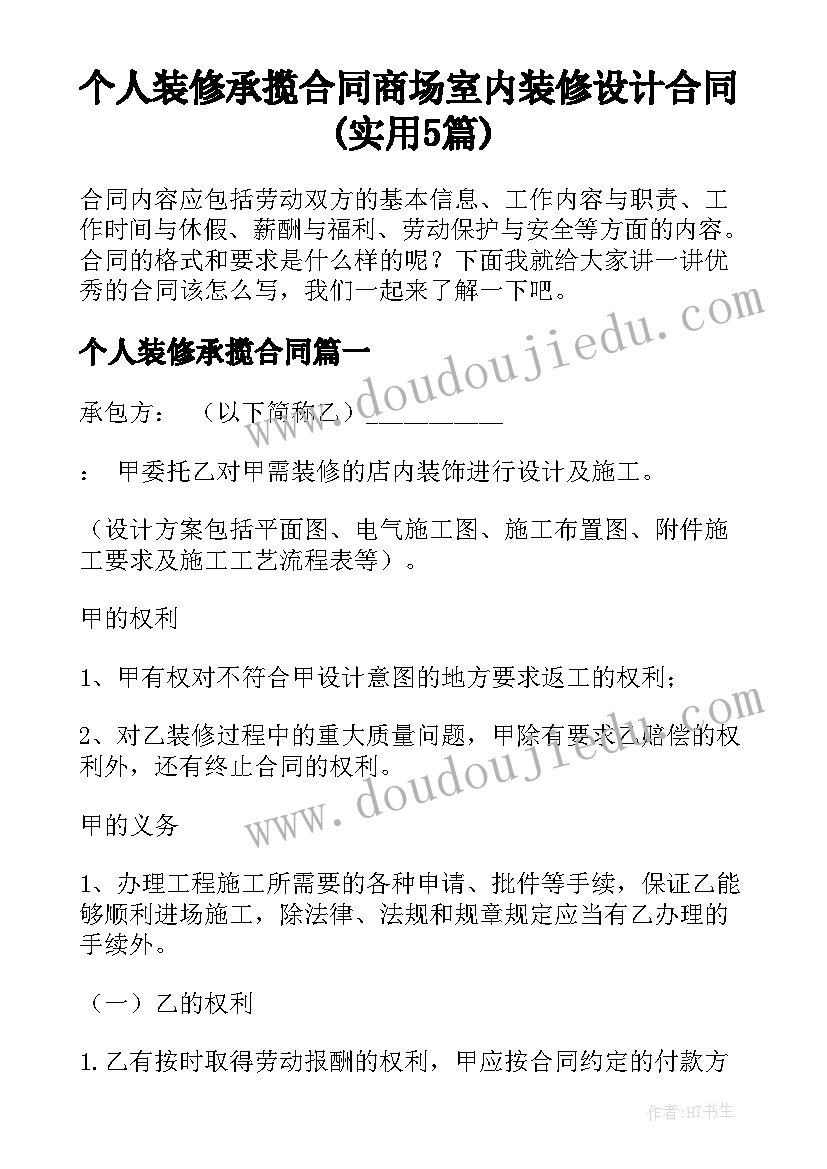 2023年二年级美术教学工作计划人美版(优秀5篇)