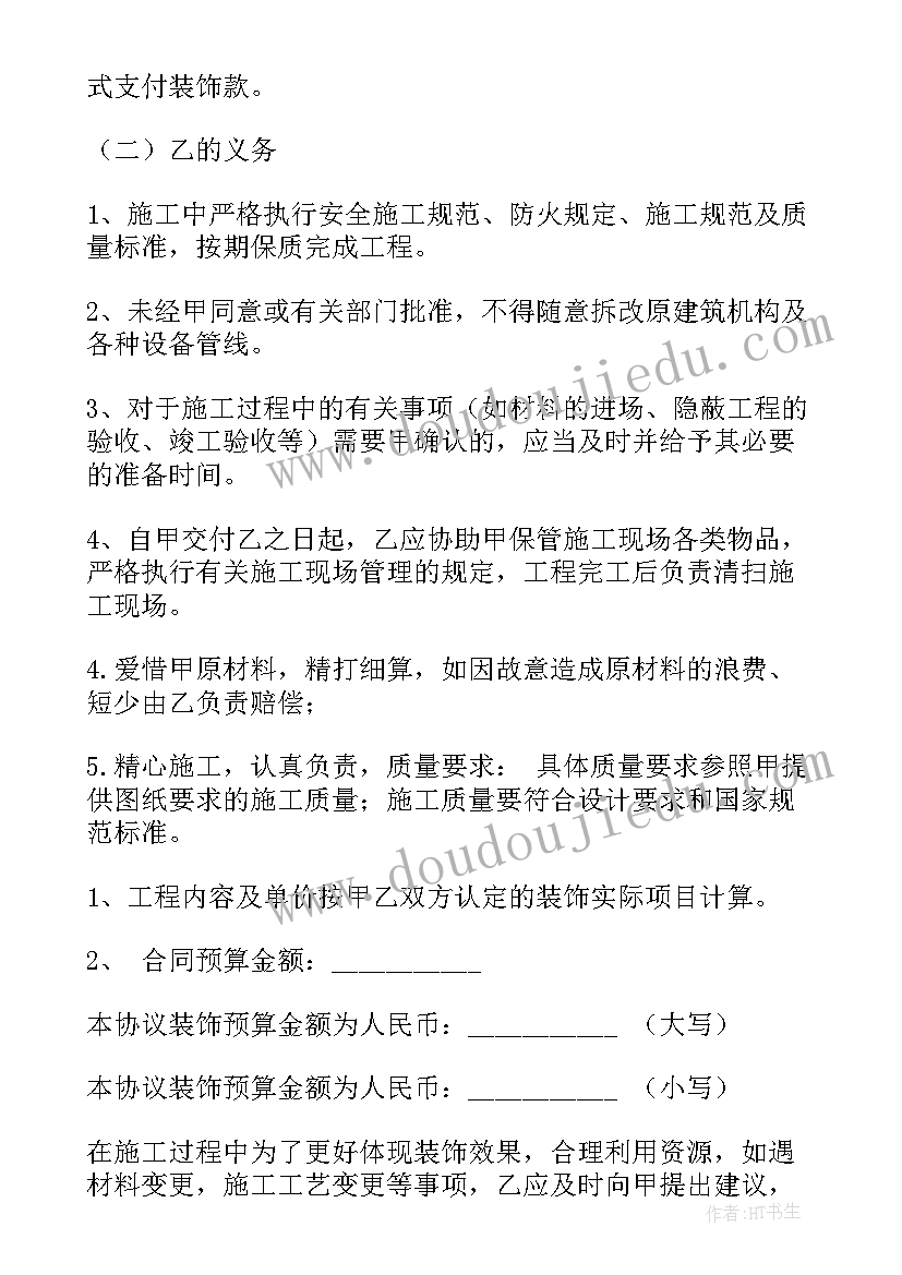 2023年二年级美术教学工作计划人美版(优秀5篇)