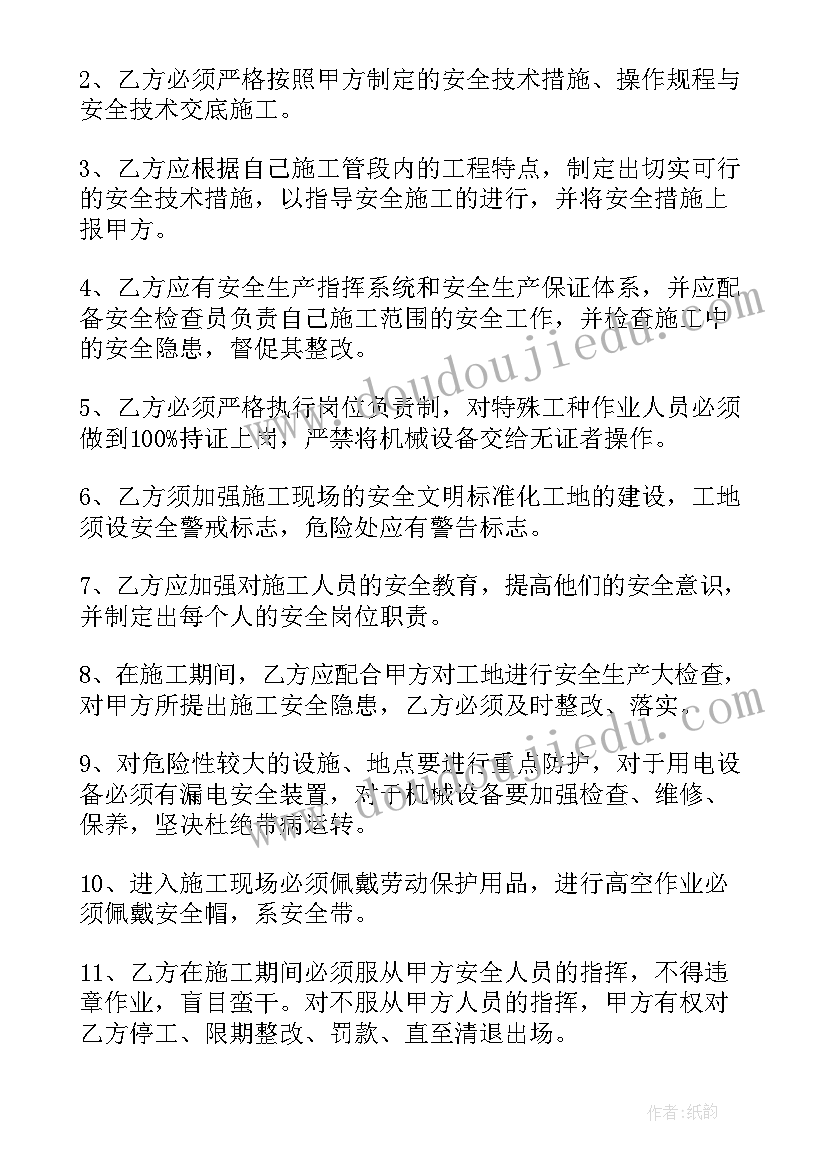 最新铁路建设项目资料 建设施工合同(优秀10篇)