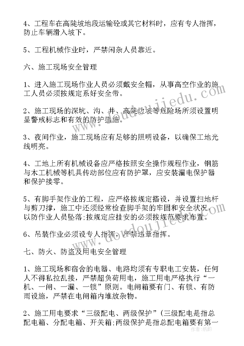 最新铁路建设项目资料 建设施工合同(优秀10篇)