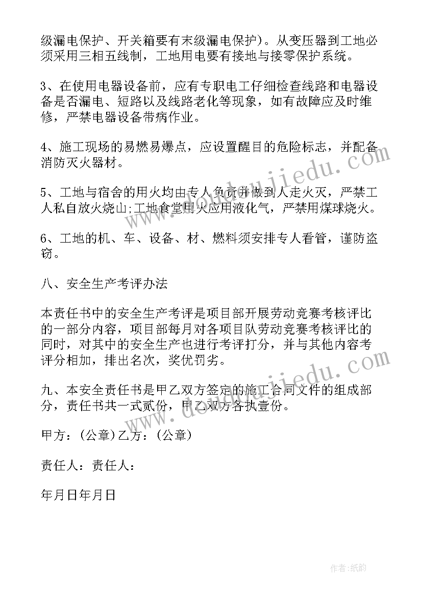 最新铁路建设项目资料 建设施工合同(优秀10篇)