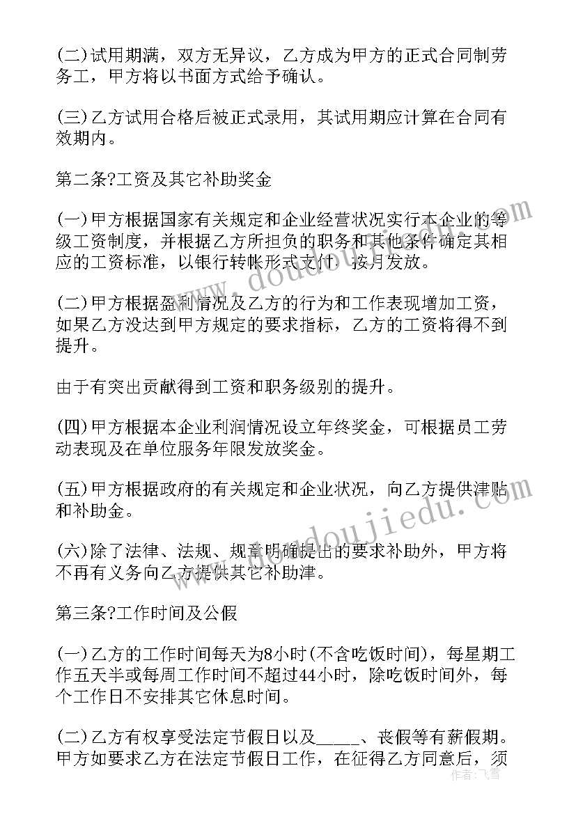 班总结部队班长执勤方面 荐部队班长年终总结(通用6篇)