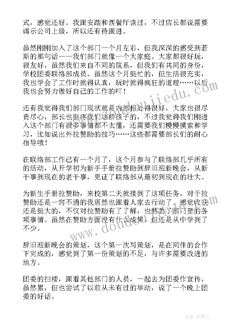 最新两委成员个人工作总结(精选5篇)