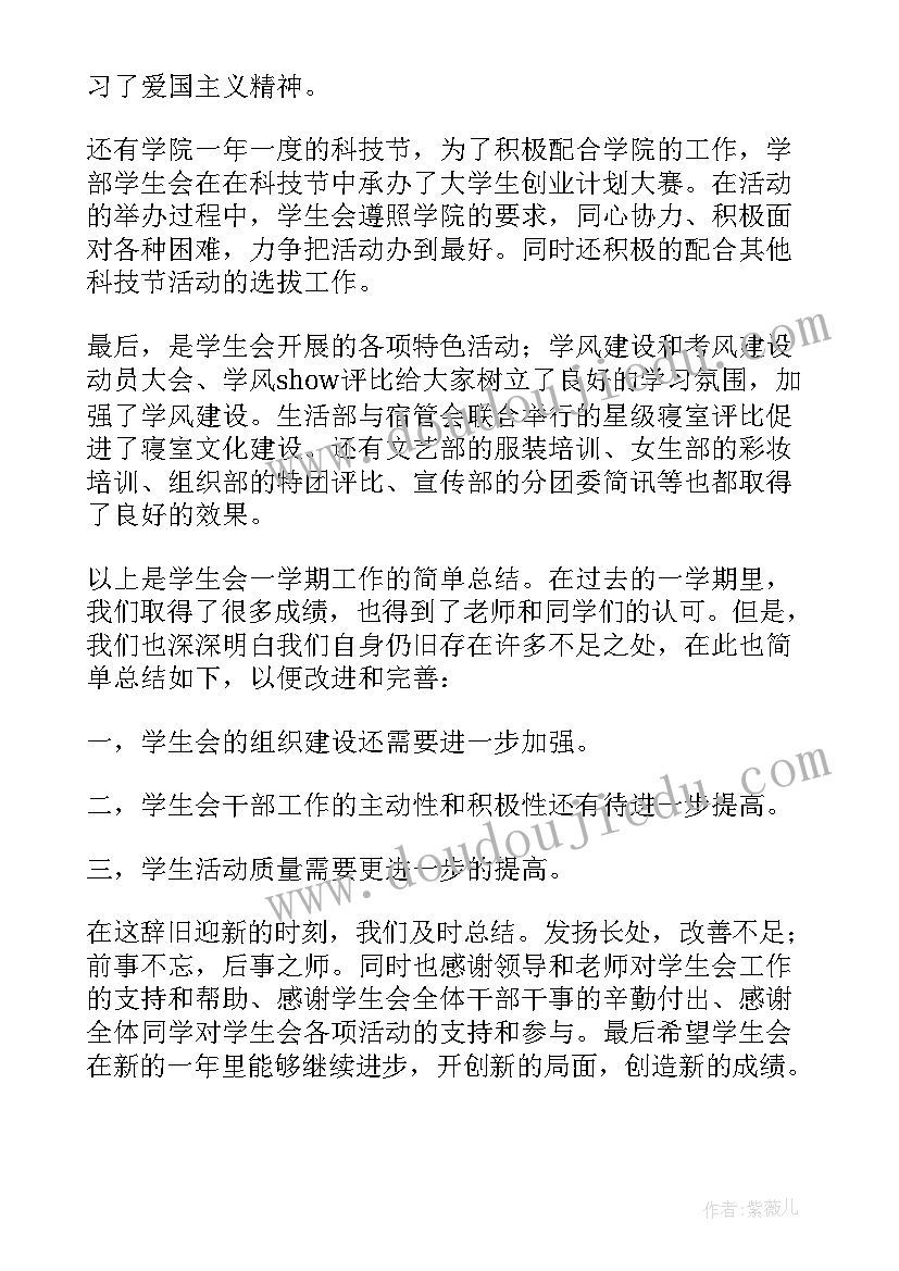 最新两委成员个人工作总结(精选5篇)