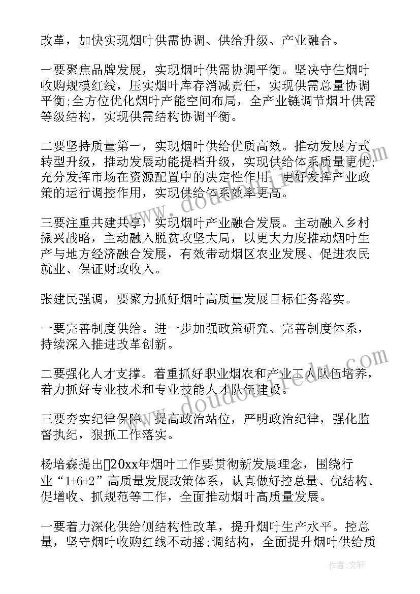 最新调拨工作总结报告(汇总7篇)