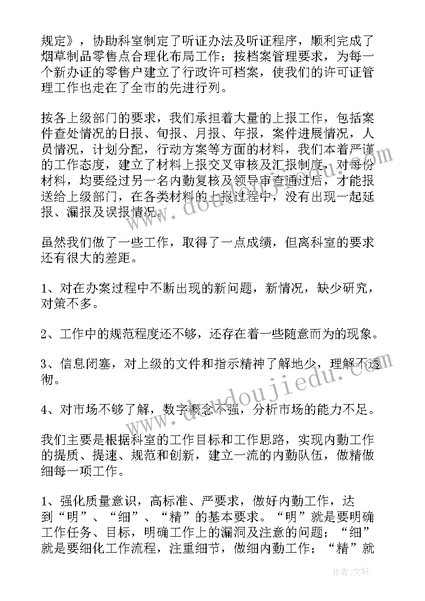 最新调拨工作总结报告(汇总7篇)