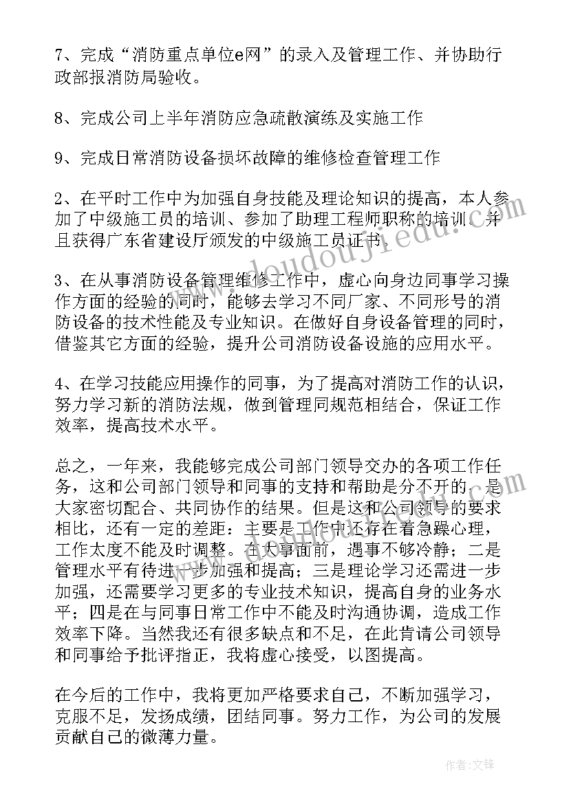 2023年医院智慧消防部署工作总结汇报(大全9篇)