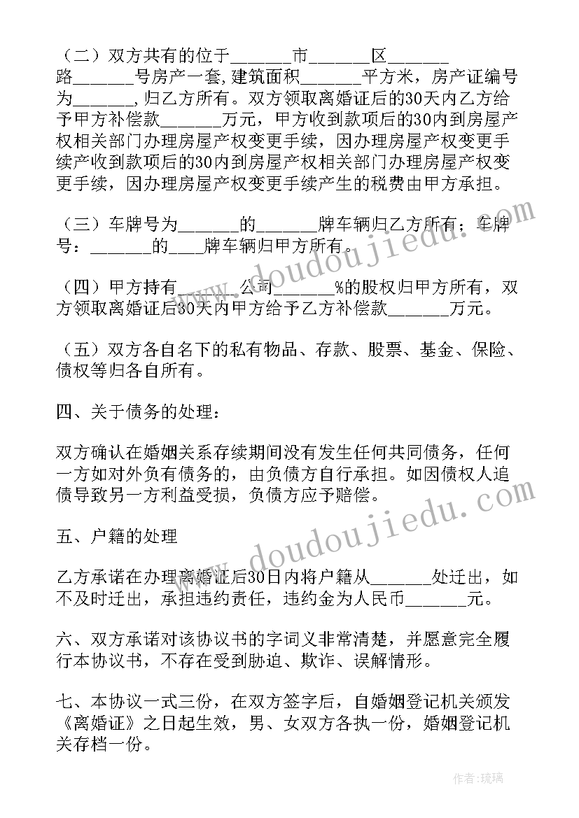 2023年离婚协议书丢失去哪里调档(通用7篇)