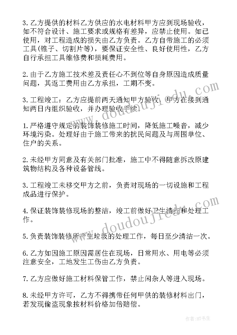 最新水电暖承包合同电子版下载 水电承包简单版的协议书(大全5篇)