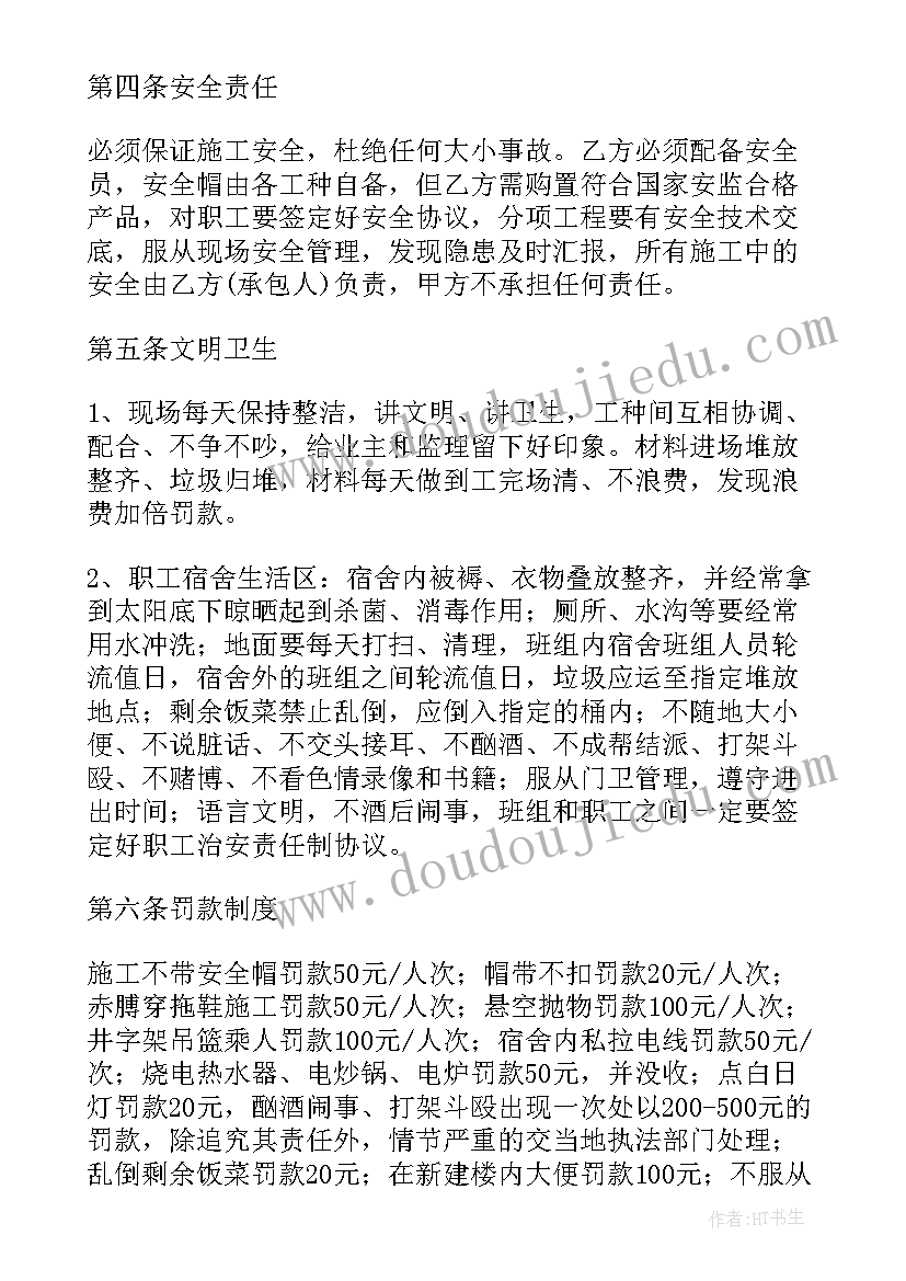 最新水电暖承包合同电子版下载 水电承包简单版的协议书(大全5篇)