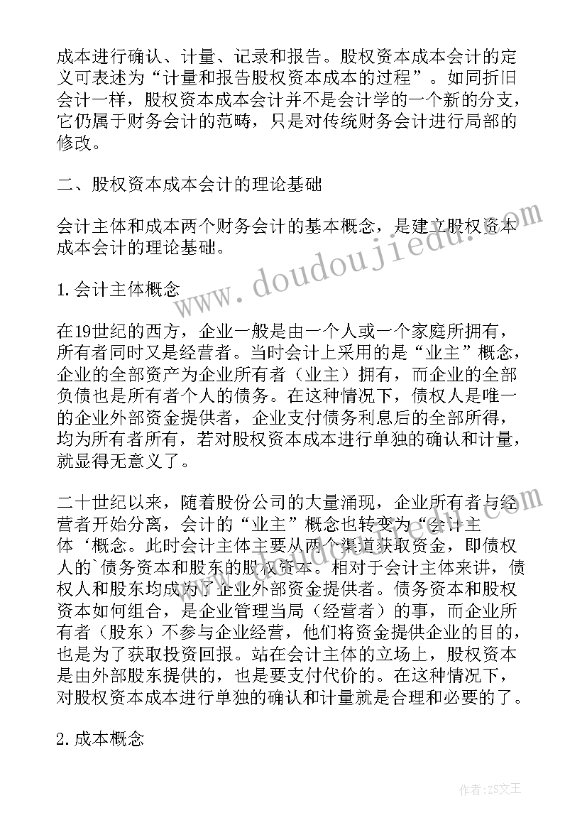 2023年巴塞尔协议为银行带来了好处又带来了限制(实用5篇)