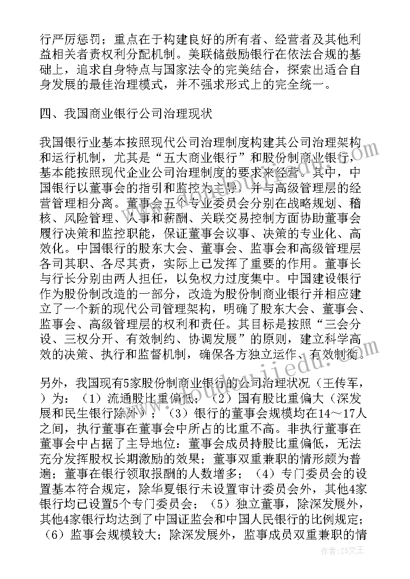 2023年巴塞尔协议为银行带来了好处又带来了限制(实用5篇)