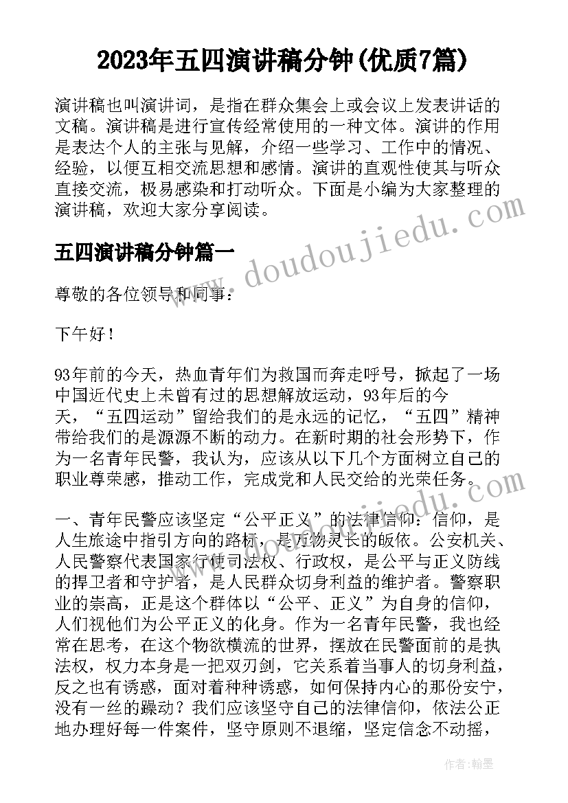 最新火灾应急预案演练目的(模板5篇)