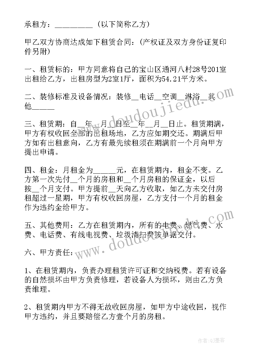 2023年房子租给中介合同 房屋租赁合同中介版(优秀9篇)