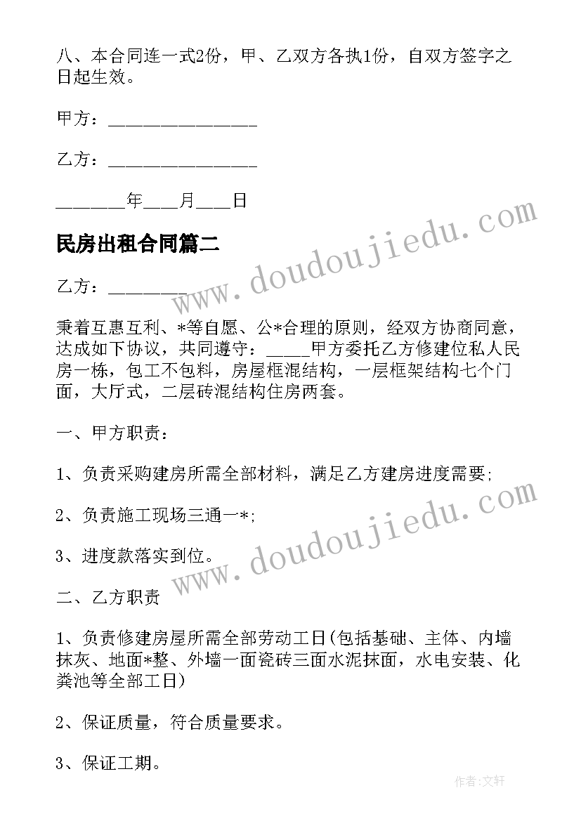 中班贴人教案反思 中班教学反思(实用10篇)