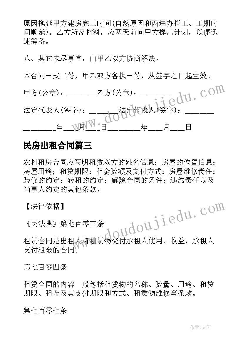 中班贴人教案反思 中班教学反思(实用10篇)