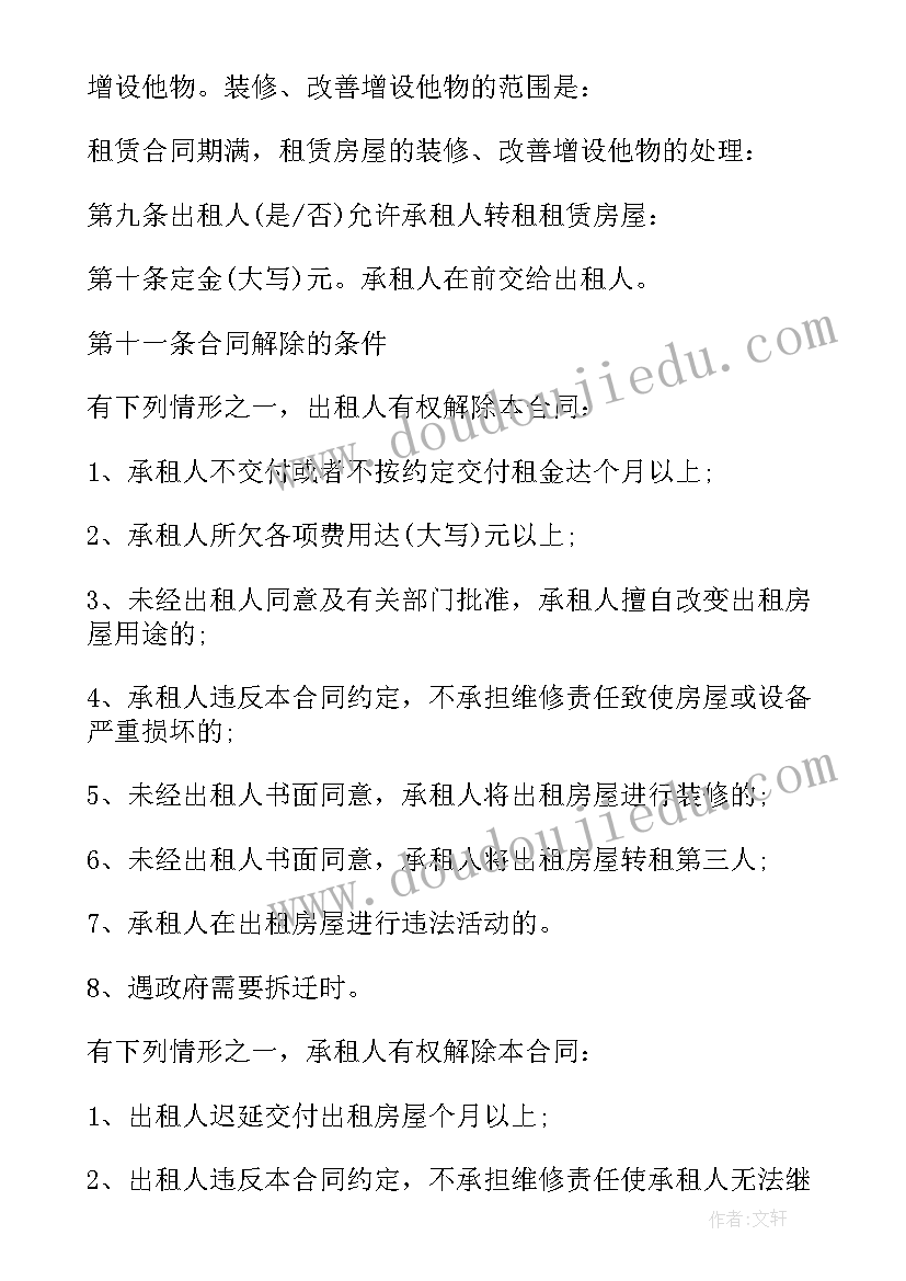 中班贴人教案反思 中班教学反思(实用10篇)