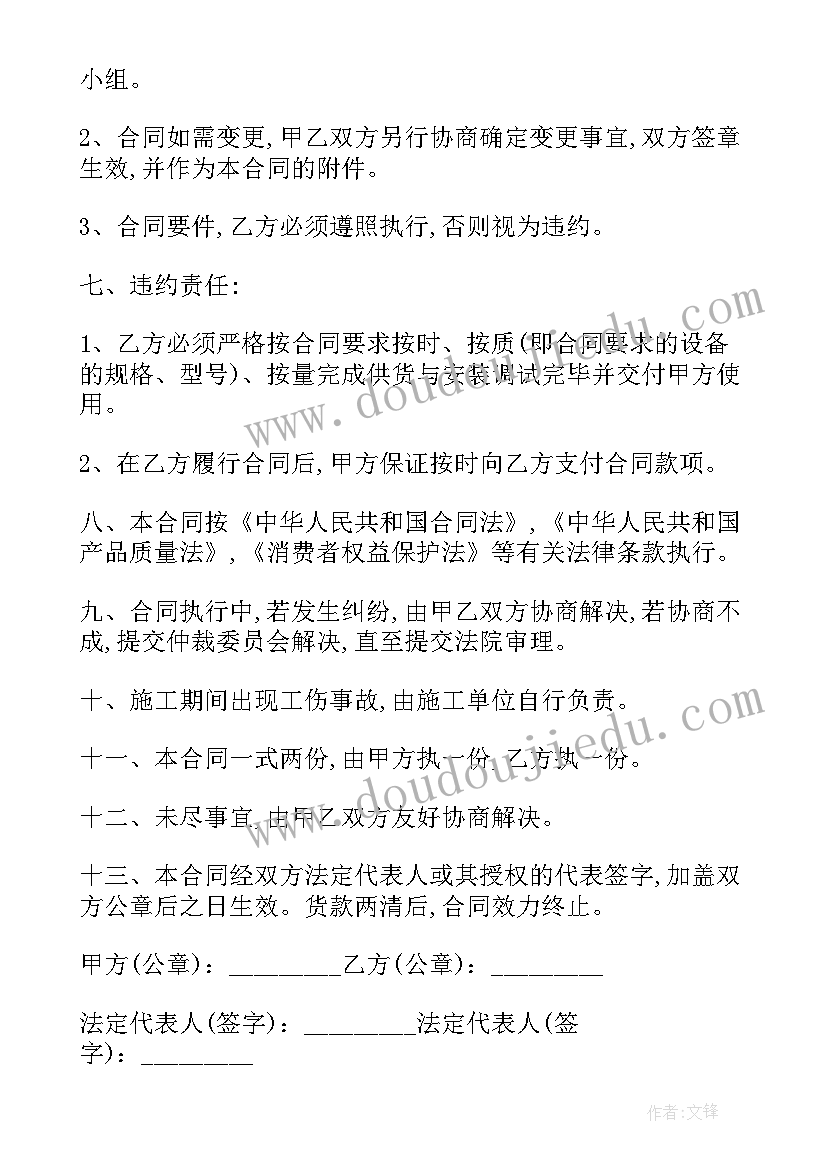 2023年宾馆监控安装合同(通用6篇)