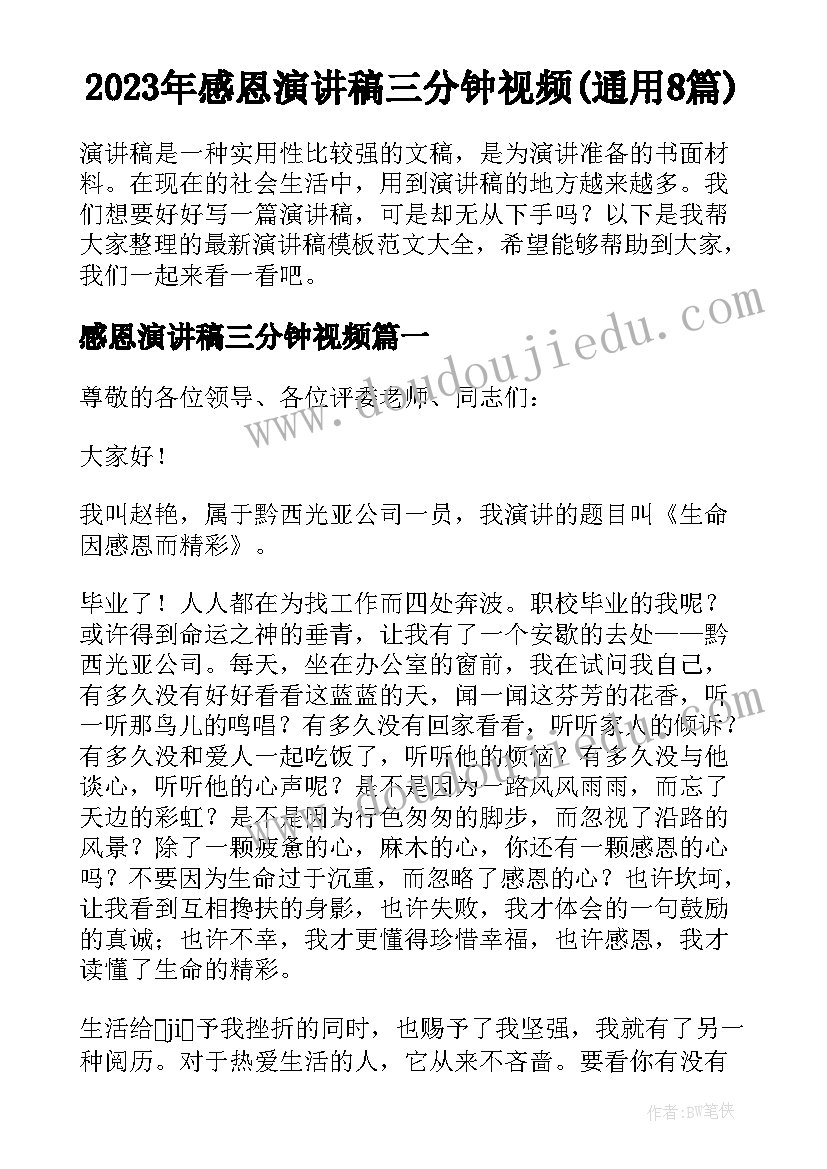 2023年腊八节促销活动 腊八节活动方案(通用10篇)