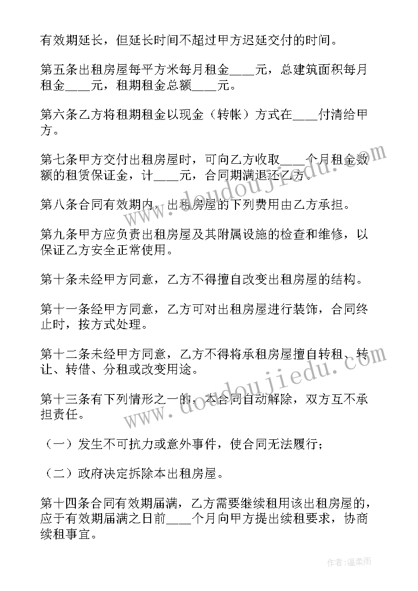 租客和房东的出租合同(汇总7篇)