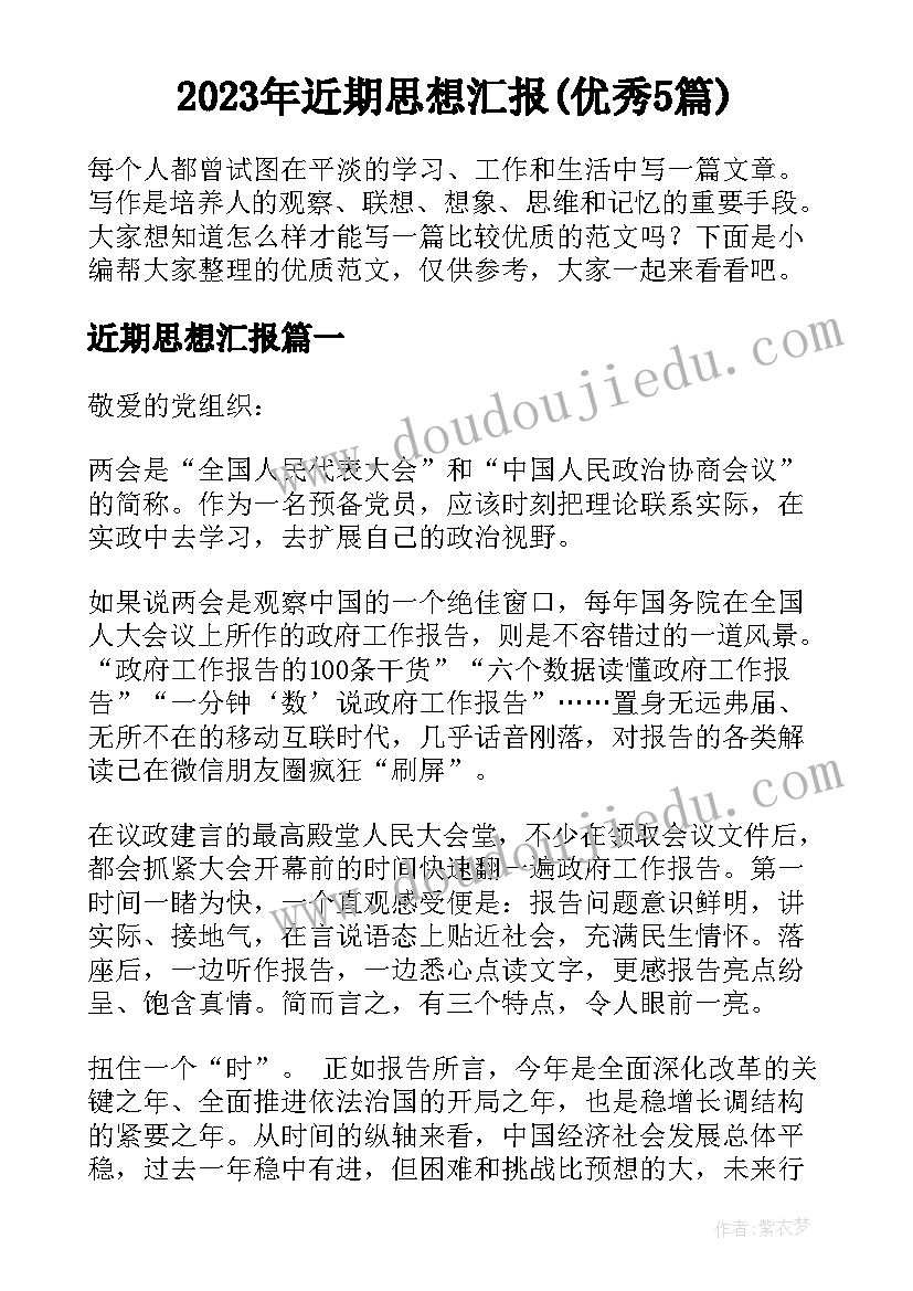 最新线上教学班主任工作总结 线上教学班主任个人总结线上教学总结(大全5篇)