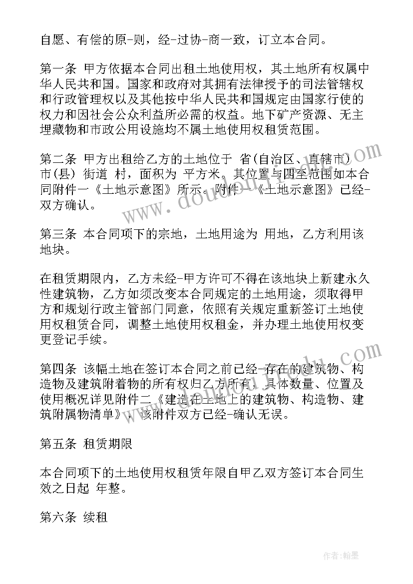 土地果树租赁合同(实用10篇)