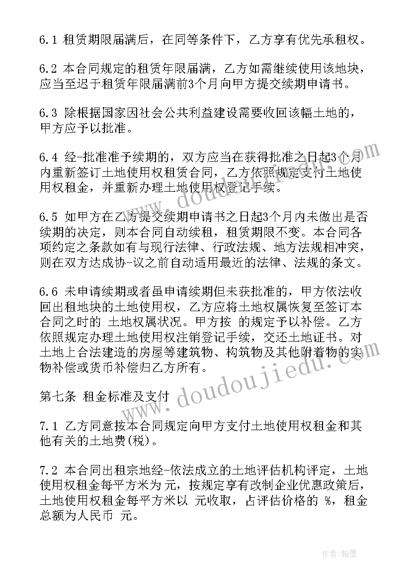 土地果树租赁合同(实用10篇)