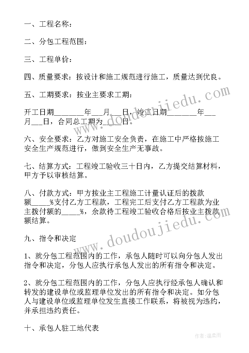 工程联营中标合同(汇总5篇)