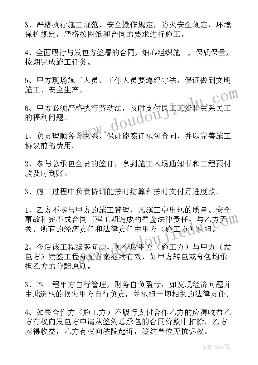 工程联营中标合同(汇总5篇)