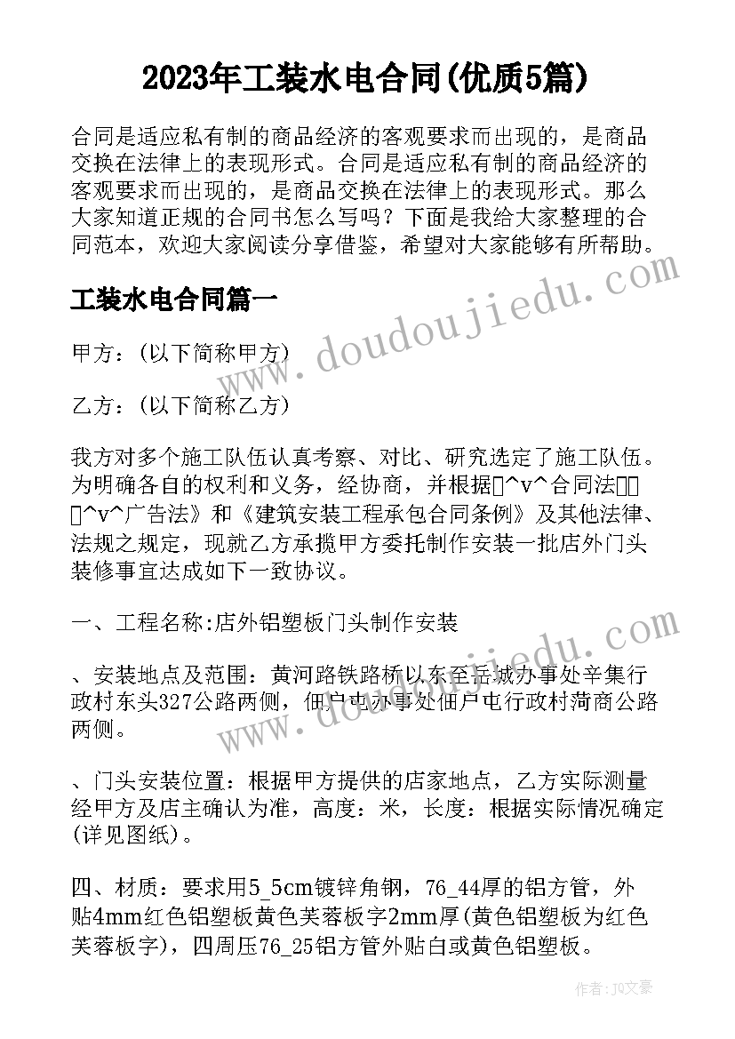 最新大班级下学期教育教学计划 大班下学期健康教育教学计划(大全5篇)