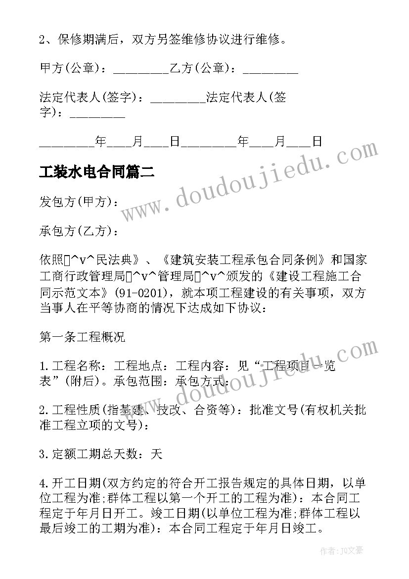 最新大班级下学期教育教学计划 大班下学期健康教育教学计划(大全5篇)