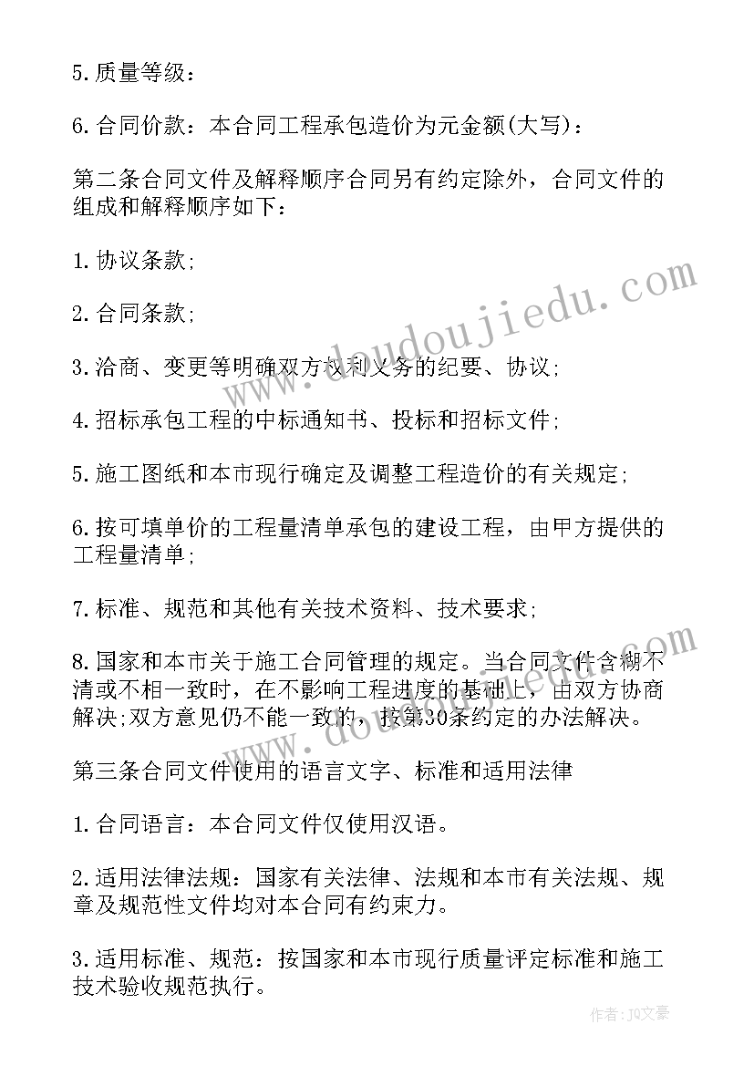 最新大班级下学期教育教学计划 大班下学期健康教育教学计划(大全5篇)