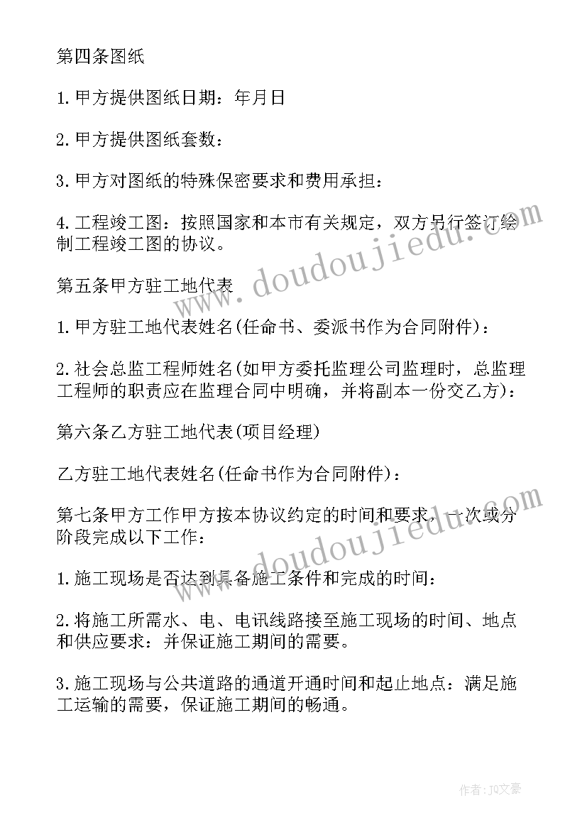 最新大班级下学期教育教学计划 大班下学期健康教育教学计划(大全5篇)