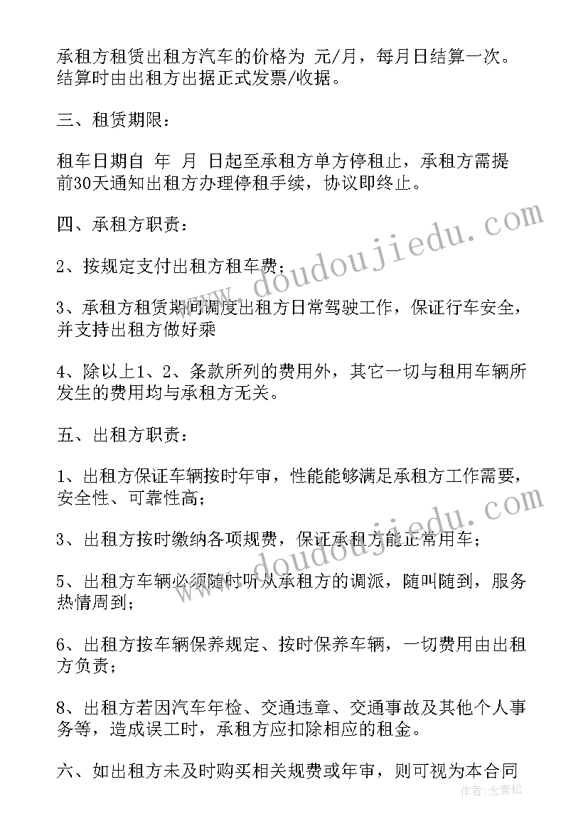 2023年吊车租用出租合同 安康吊车租用合同(实用7篇)