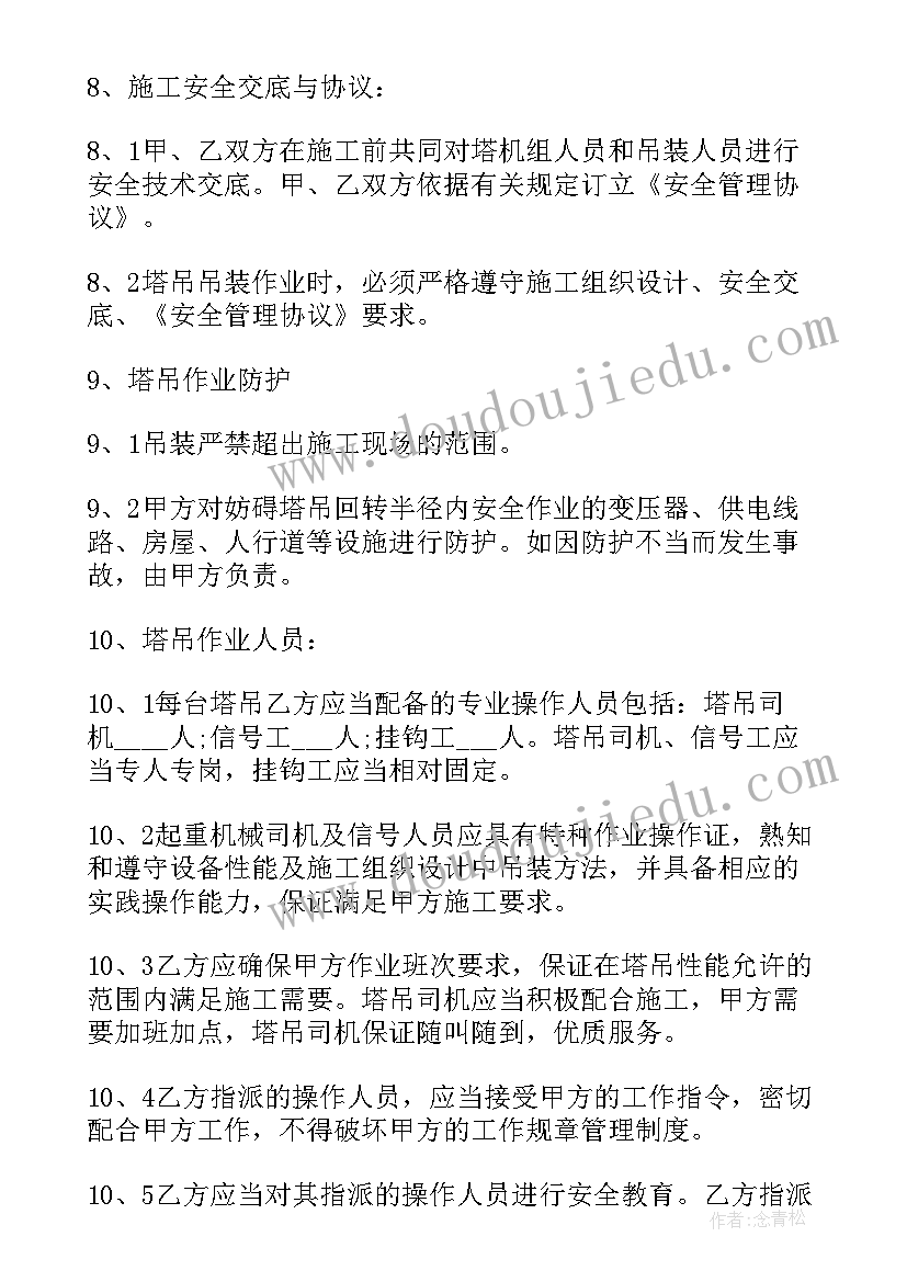 2023年吊车租用出租合同 安康吊车租用合同(实用7篇)