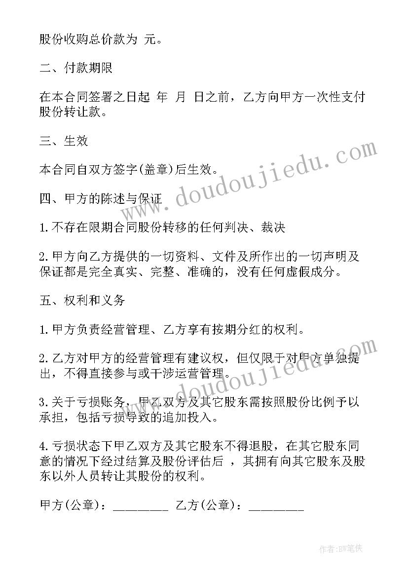 2023年冀教版二上数学教案(实用5篇)