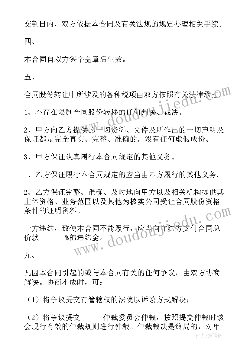 2023年冀教版二上数学教案(实用5篇)