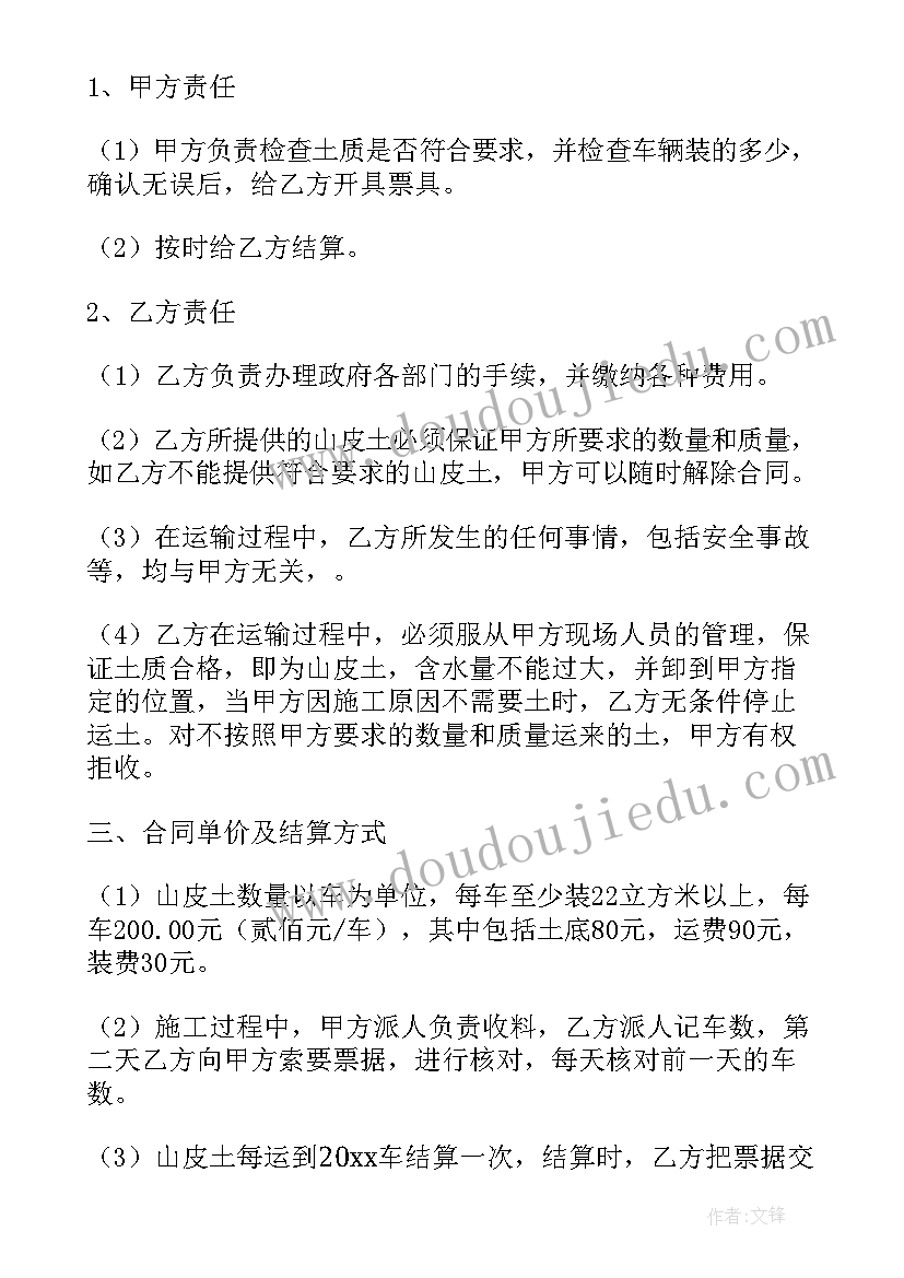 最新购买合作协议书合同 合作购买协议书(实用5篇)