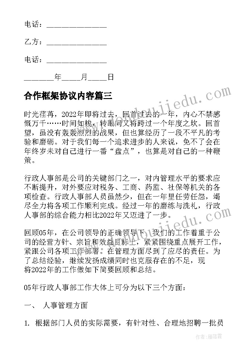 电脑巧制作教学反思(优质10篇)