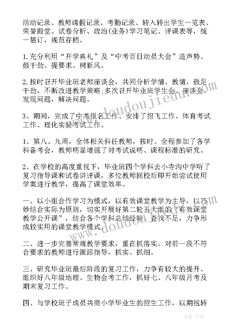 2023年英语前半期教学工作总结(精选7篇)