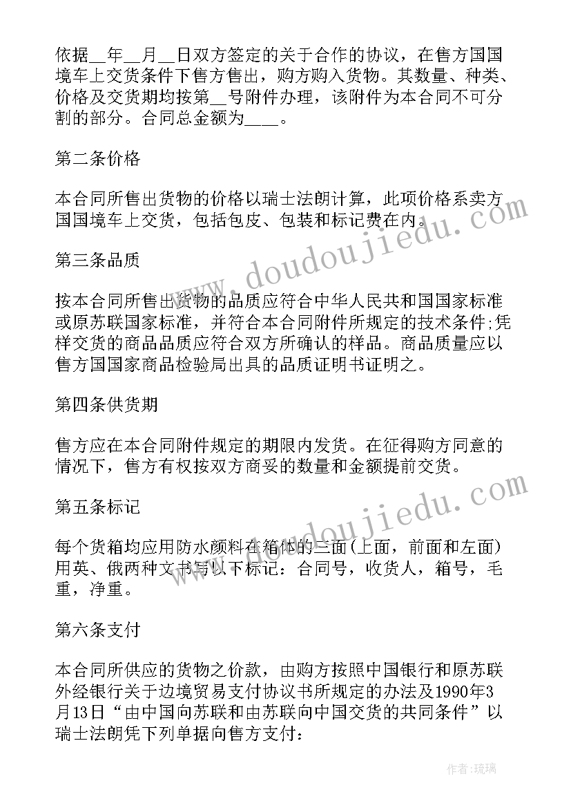 最新借资质合作协议书(精选5篇)