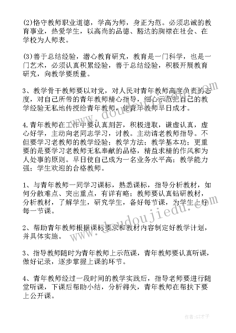 最新党建结对帮扶协议书 结对帮扶协议书(优秀5篇)