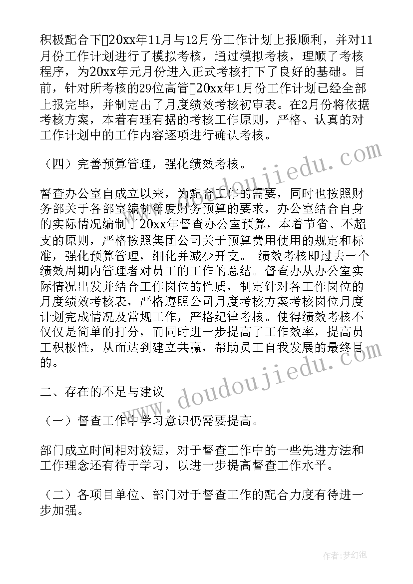 最新幼儿园大班户外秋游活动方案及总结(通用8篇)