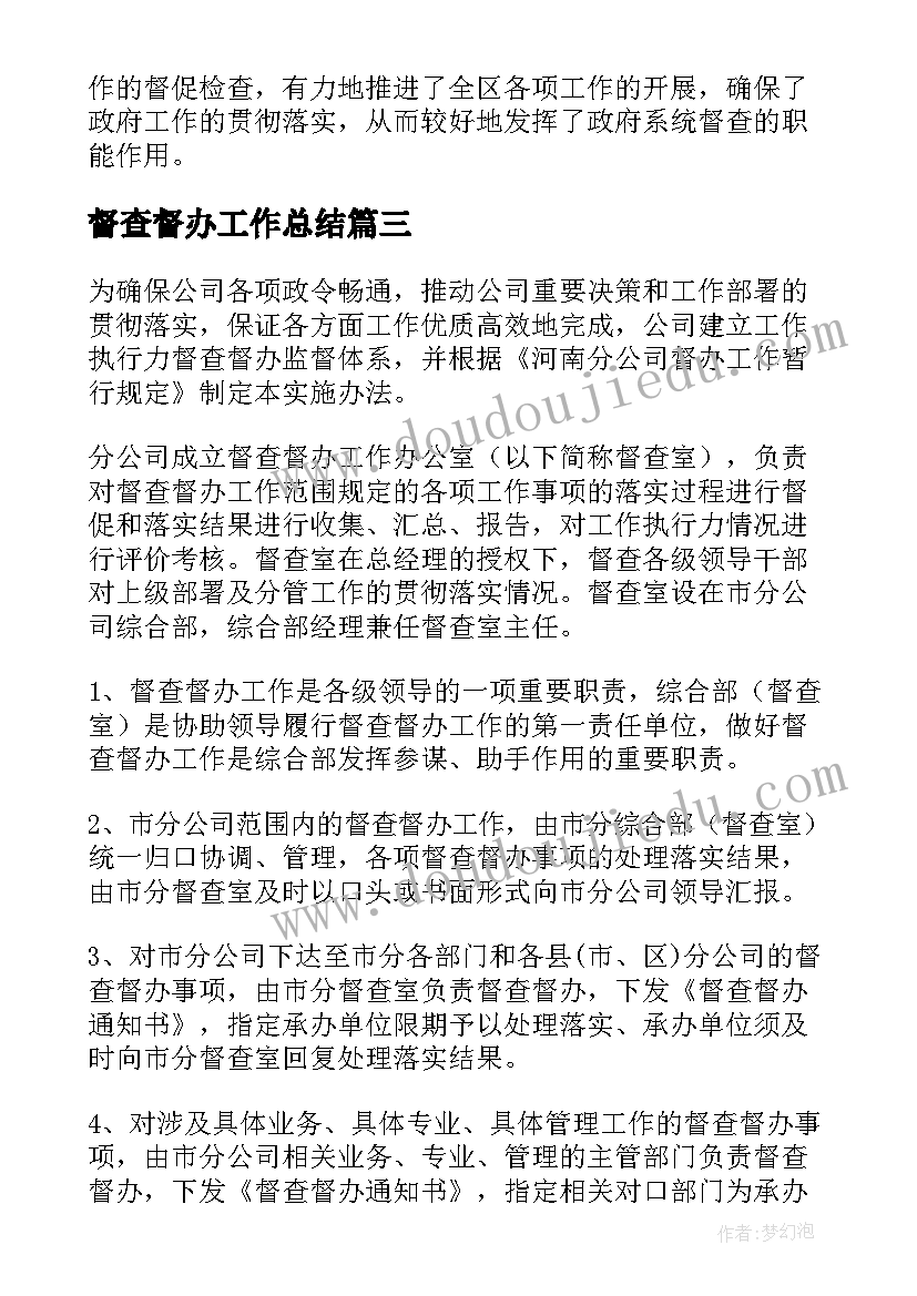 最新幼儿园大班户外秋游活动方案及总结(通用8篇)