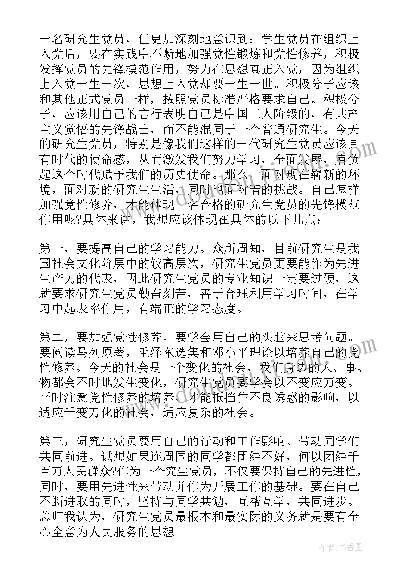 最新思想品德六年级学会尊重教案 小学六年级下学期思想品德教学计划(模板5篇)