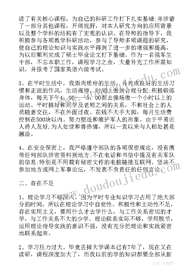 最新思想品德六年级学会尊重教案 小学六年级下学期思想品德教学计划(模板5篇)